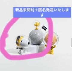SNOOPY - スヌーピーミュージアムカプセルフィギュアアストロノーツ（コンプリートセット） snoopy スヌーピー ミュージアム カプセルフィギュア アストロ