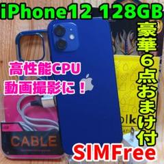 SIMフリー 本体 iPhone 12 128 GB ブルー 452 電池良好のサムネイル