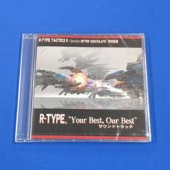 R-TYPE TACTICSII 予約特典サントラ Amazon.co.jp: R-TYPE TACTICS II -Operation BITTER CHOCOLATE