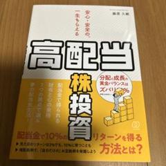 投資、株、経済関連本８冊セット 2025年最新】投資 株 本の人気アイテム - メルカリ
