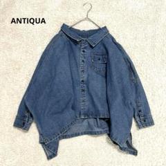 2025年最新】antiqua Gジャン・デニムジャケット・カバーオール