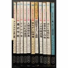 〇〇11 ナポレオン・ソロ　全巻* 〇〇11 ナポレオン・ソロ全巻*
