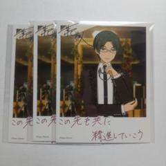あんスタ バースデーカード 敬人 セット 2025年最新】バースデーカード 敬人の人気アイテム - メルカリ