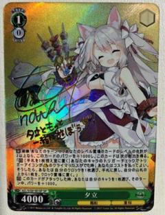 新品未開封　アズールレーン　夕立　フィギュア　WING アズールレーンの商品一覧 | ユニオンクリエイティブ
