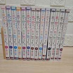 その着せ替え人形は恋をする 全巻 - メルカリ