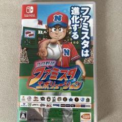 プロ野球ファミスタエボリューション　SWITCH ソフト
