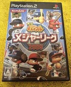 実況パワフルメジャーリーグ2009