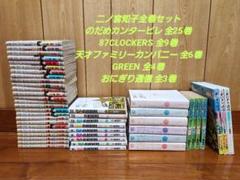 ⚠️値下⚠️二ノ宮知子 のだめカンタービレ 七つ屋 GREEN おにぎり通信 セット のだめカンタービレ1～25巻