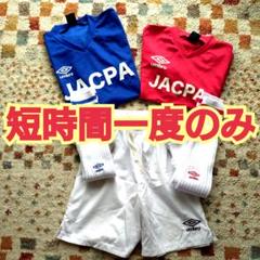 ジャクパ サッカー ユニフォーム アンブロ130cm - メルカリ
