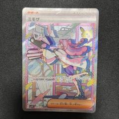 ミモザsar 105/078 - メルカリ