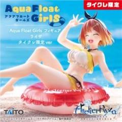 ※箱なし※【タイクレ限定×5個】ライザのアトリエ フィギュア　寝巻ver. ライザのアトリエ】ライザの寝巻ver.のプライズフィギュアが登場