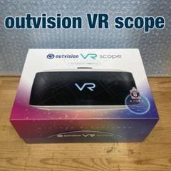 【未開封品】アウトビジョンVRスコープ　KWVR-001 映像視聴 3D Amazon.co.jp: アウトビジョンVRスコープ SE [DVD] : -: DVD