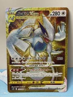 2025年最新】ルギアVStar urの人気アイテム - メルカリ