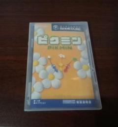 ピクミン ゲームキューブソフト