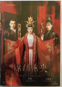 中国ドラマ『\r 錦繡未央』 DVD唐嫣羅晋吳建豪 全50話 中国ドラマ『 錦繡未央』 DVD唐嫣羅晋吳建豪 全50話 - メルカリ