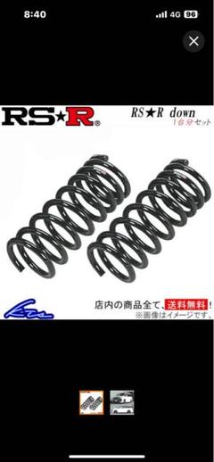 ノア ヴォクシー90ダウンサスRS-RT932W RS-R RS★R DOWN ノア ヴォクシー90ダウンサスRS-RT932W RS-R RS☆R DOWN