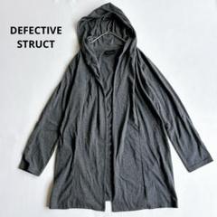 DEFECTIVE STRUCT フード付カーディガン　羽織り　古着　メンズ　L