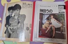 コブクロ(1冊200円計算)55冊分134ページ切り抜きしファイリング 神田うの(1冊200円計算)21冊分55ページ切り抜きしファイリング