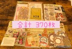 RR 紙モノ おすそ分け RR様専用 紙モノ おすそ分け本物