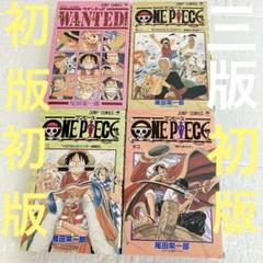 2025年最新】ワンピース1巻初版の人気アイテム - メルカリ