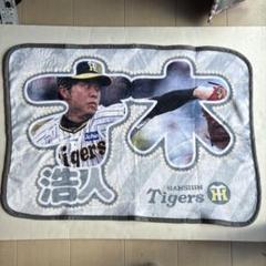 阪神タイガース ブランケット 阪神タイガース 才木 ブランケット - メルカリ