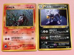 お歳暮 人気 2025年最新】ポケモンカード 旧裏面 ヘルガーの人気アイテム ポケモンカードゲーム