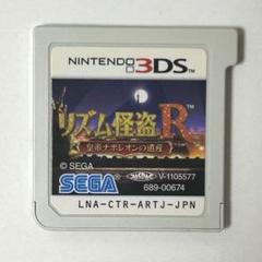 3DS リズム怪盗R 皇帝ナポレオンの遺産