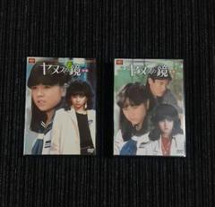 2025年最新】ヤヌスの鏡 DVDの人気アイテム - メルカリ