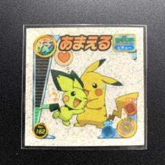 2025年最新】ポケモンシール烈伝 ピカチュウの人気アイテム