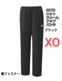 ユニニットウォームアップパンツ(フィットスタイル). 60178