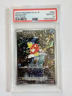 2025年最新】コイキングar psa10の人気アイテム - メルカリ