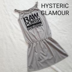 2025年最新】Hysteric Glamour ミニワンピースの人気アイテム