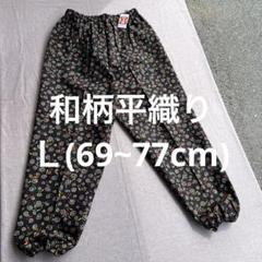 新品正規品  2025年最新】和柄もんぺの人気アイテム メルカリ - パンツ