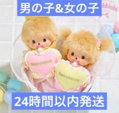 2025年最新】モンチッチ ラブハッピーエンジェルの人気アイテム