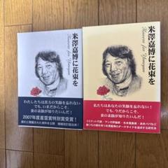五十嵐海 漫然 C104 コミケ 関東田舎言葉 同人誌 アニメーター