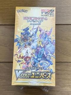 2025年最新】vstarユニバース box シュリンク付きの人気アイテム