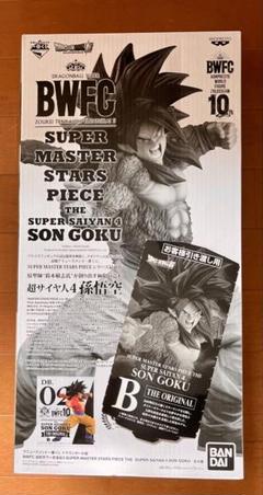 ドラゴンボール SMSP 孫悟空 超サイヤ人4 B賞のサムネイル