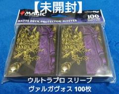 新品】MTG 恐怖を喰うもの、ヴァルガヴォス スリーブ ウルトラ