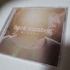 back number CD 繋いだ手から 初回限定盤 新品未開封品 初回限定盤CD 「繋いだ手から」 backnumber - メルカリ