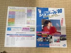 JR西日本 JRシュプール号 運転記念 南野陽子　オレンジカード 3枚セット JR西日本 JRシュプール号 運転記念 南野陽子 オレンジカード 3枚