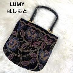 2025年最新】lumyはしもとの人気アイテム - メルカリ