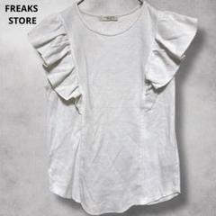 【フリークスストア】フリルノースリーブ Tシャツ（F）ホワイト/無地/白
