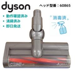 2025年最新】dyson 60865の人気アイテム - メルカリ