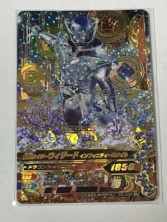 ガンバライジングLR仮面ライダーウィザード インフィニティースタイルD3-030