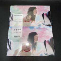 広瀬すず𝟙𝟘周年記念写真集「レジャー・トレジャー」【公式