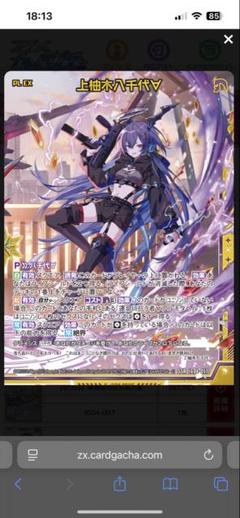 List of Japanese Z/X -Zillions of enemy X- Singles | Buy