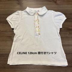 CELINE（Tシャツ/カットソー）のフリマアイテム一覧