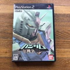 機動戦士ガンダム一年戦争