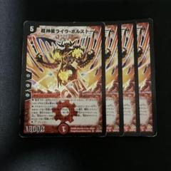 超神星ライラボルストーム　初期　旧枠　4枚 61ENuupsAGL._UF350,350_QL50_.jpg