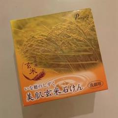 いな穂のしずく☆美肌玄米石けん☆８個セット いな穂のしずく 美肌玄米石けん(洗顔石けんSサイズ) | ヤマダ